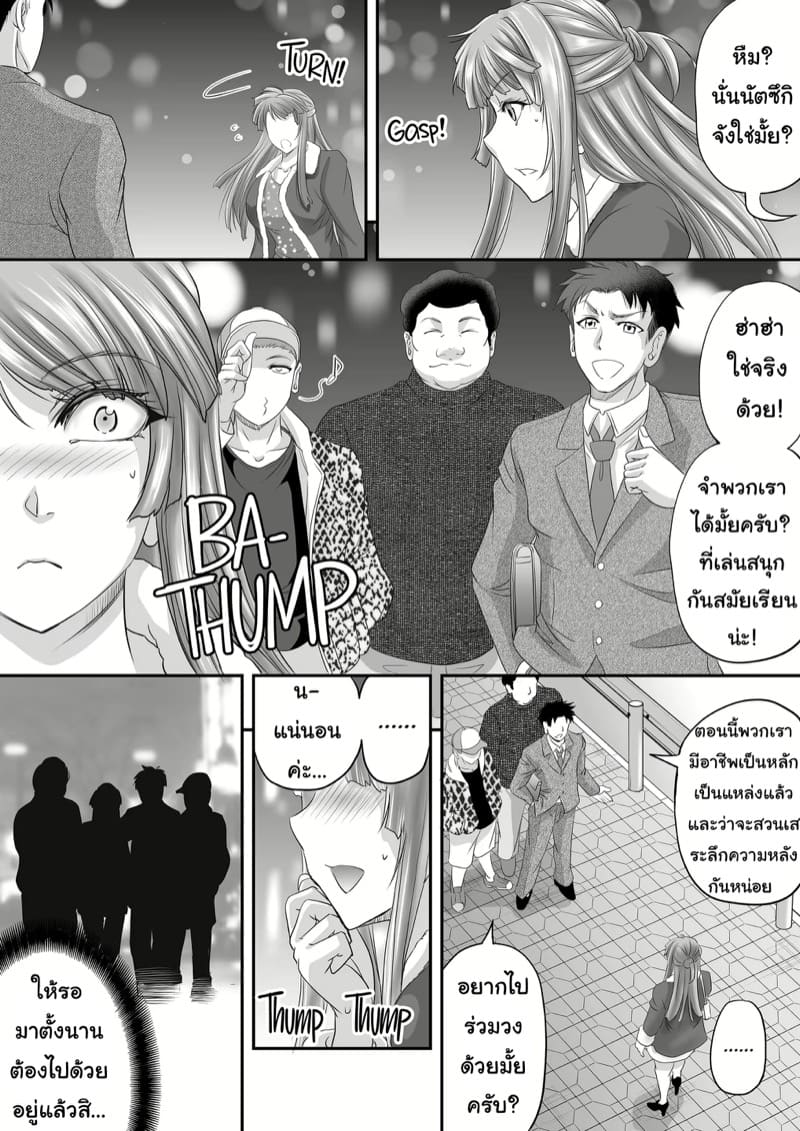 ความต้องการของอดีตอาจารย์ฟูตะ ภาพ 33