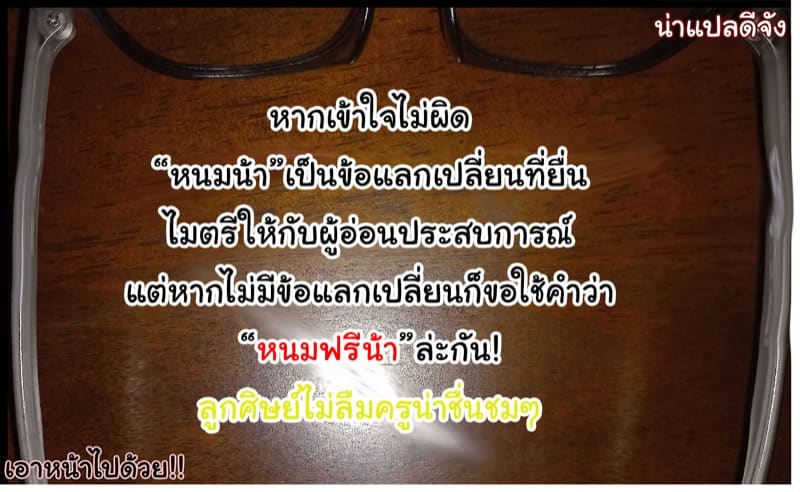 ความต้องการของอดีตอาจารย์ฟูตะ ภาพ 37