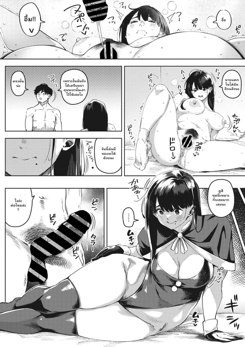 ความสัมพันธ์เราสามคน 2 ภาพ 16