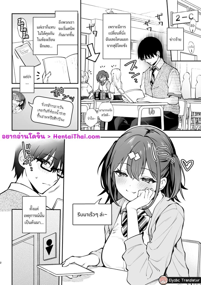 เมื่อห้องเรียนไม่ใช่แค่ที่เรียน ภาพ 1