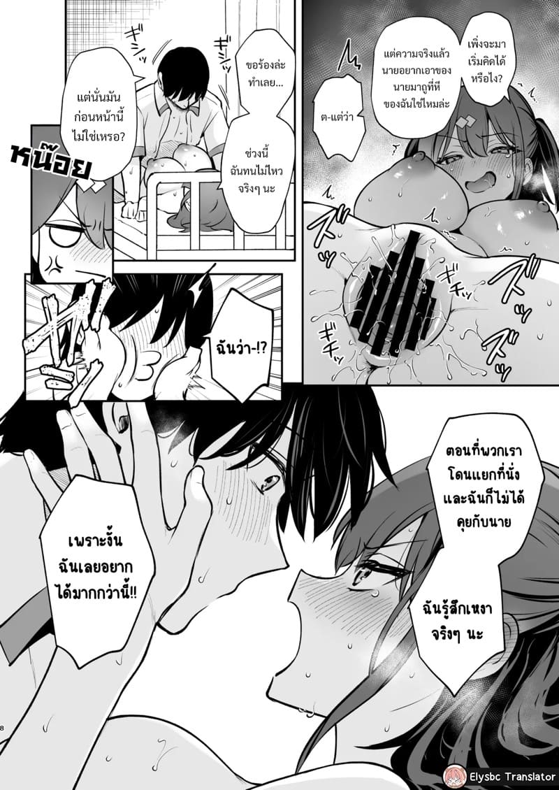 เมื่อห้องเรียนไม่ใช่แค่ที่เรียน ภาพ 7