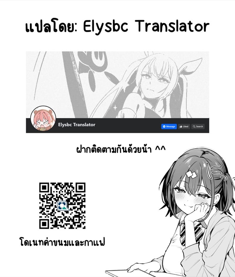 เมื่อห้องเรียนไม่ใช่แค่ที่เรียน ภาพ 12