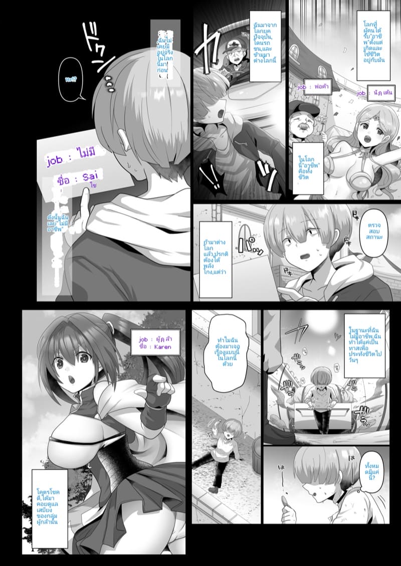 ผมจะสั่งสอนพวกเธอเอง ภาพ 2