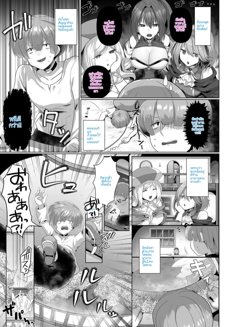 ผมจะสั่งสอนพวกเธอเอง ภาพ 5