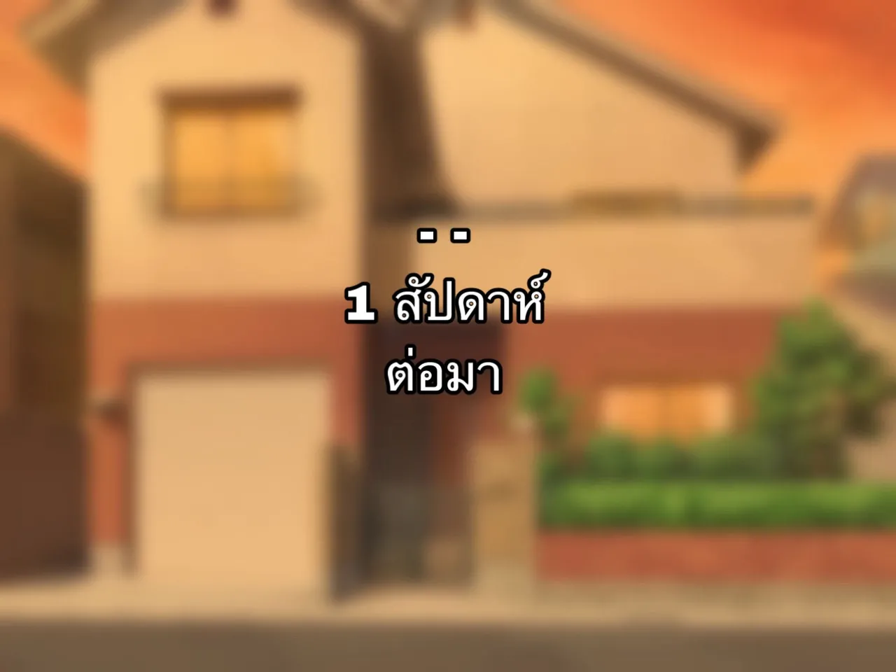 แฟนหนุ่มกับความชอบ NTR พาร์ท 3 ภาพ 1