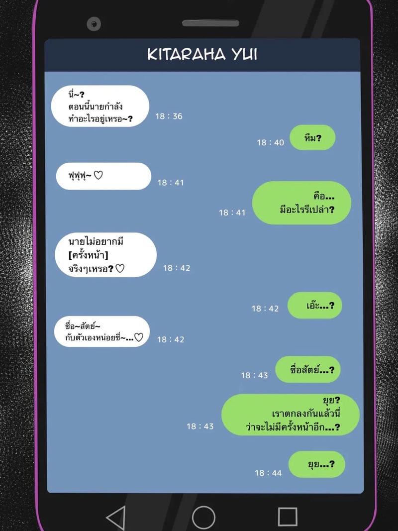 แฟนหนุ่มกับความชอบ NTR พาร์ท 3 ภาพ 3