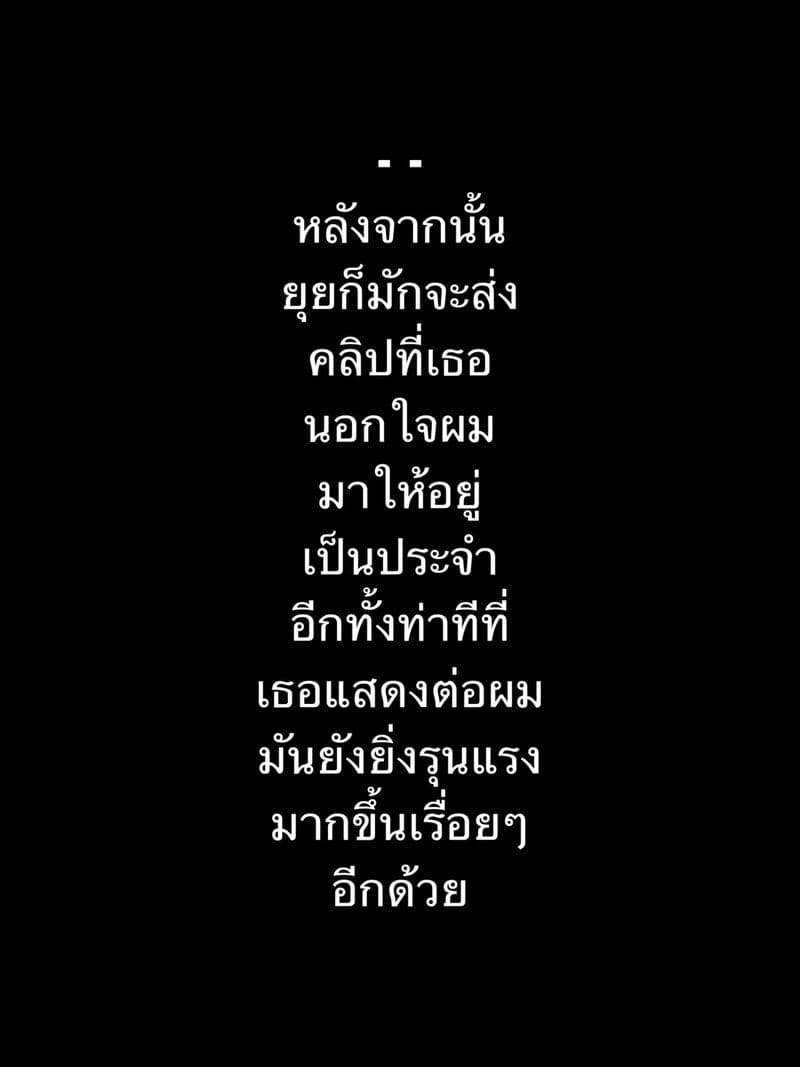 แฟนหนุ่มกับความชอบ NTR พาร์ท 3 ภาพ 7