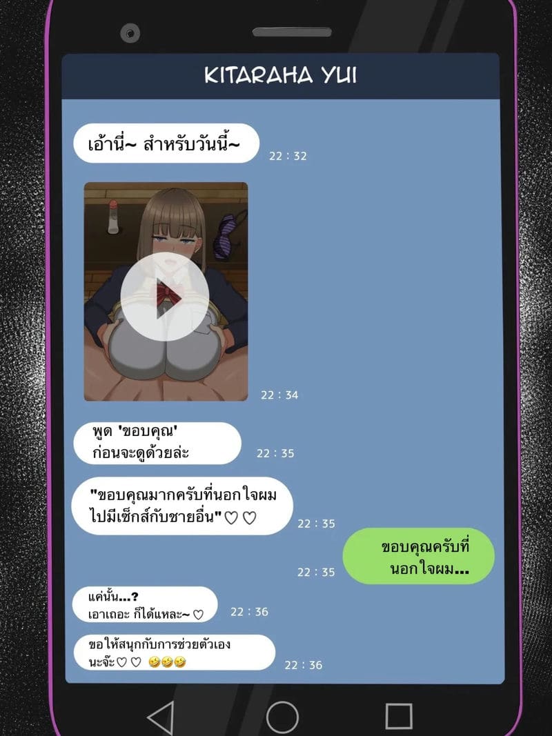 แฟนหนุ่มกับความชอบ NTR พาร์ท 3 ภาพ 8