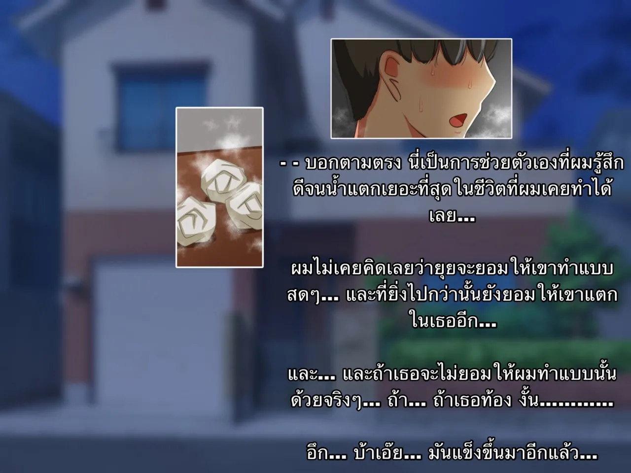 แฟนหนุ่มกับความชอบ NTR พาร์ท 3 ภาพ 24