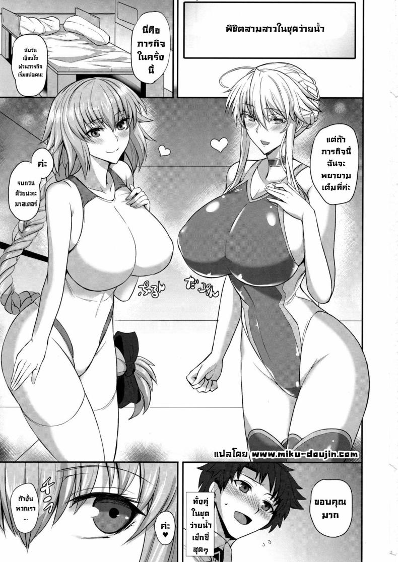 ภารกิจตอกเซอร์แวนด์ ภาพ 1