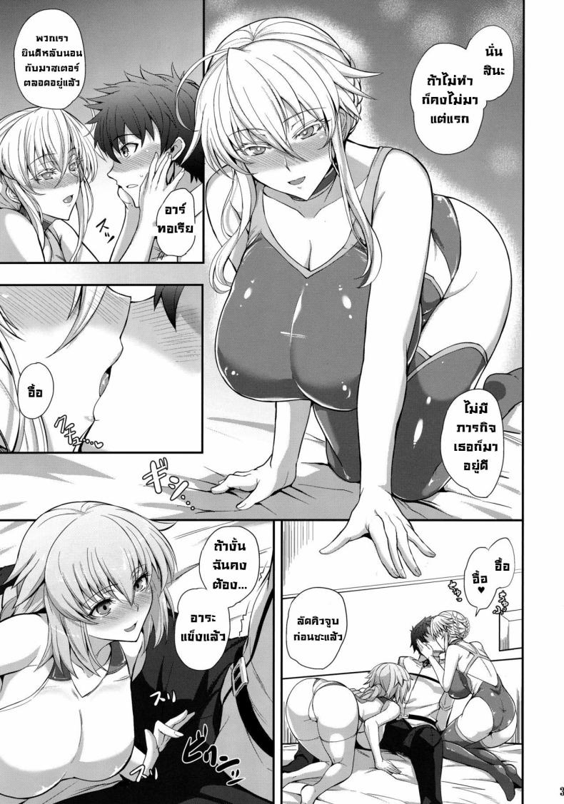 ภารกิจตอกเซอร์แวนด์ ภาพ 3