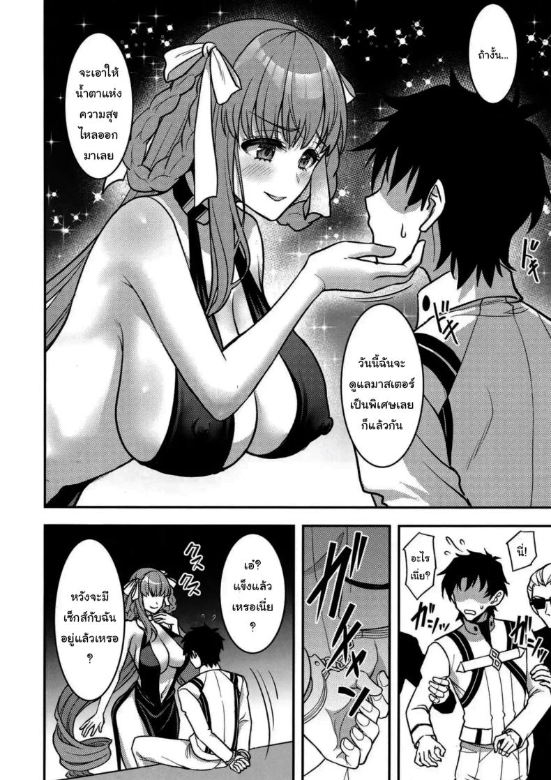 ดูเหมือนเครื่องจะมีปัญหานะ ภาพ 2