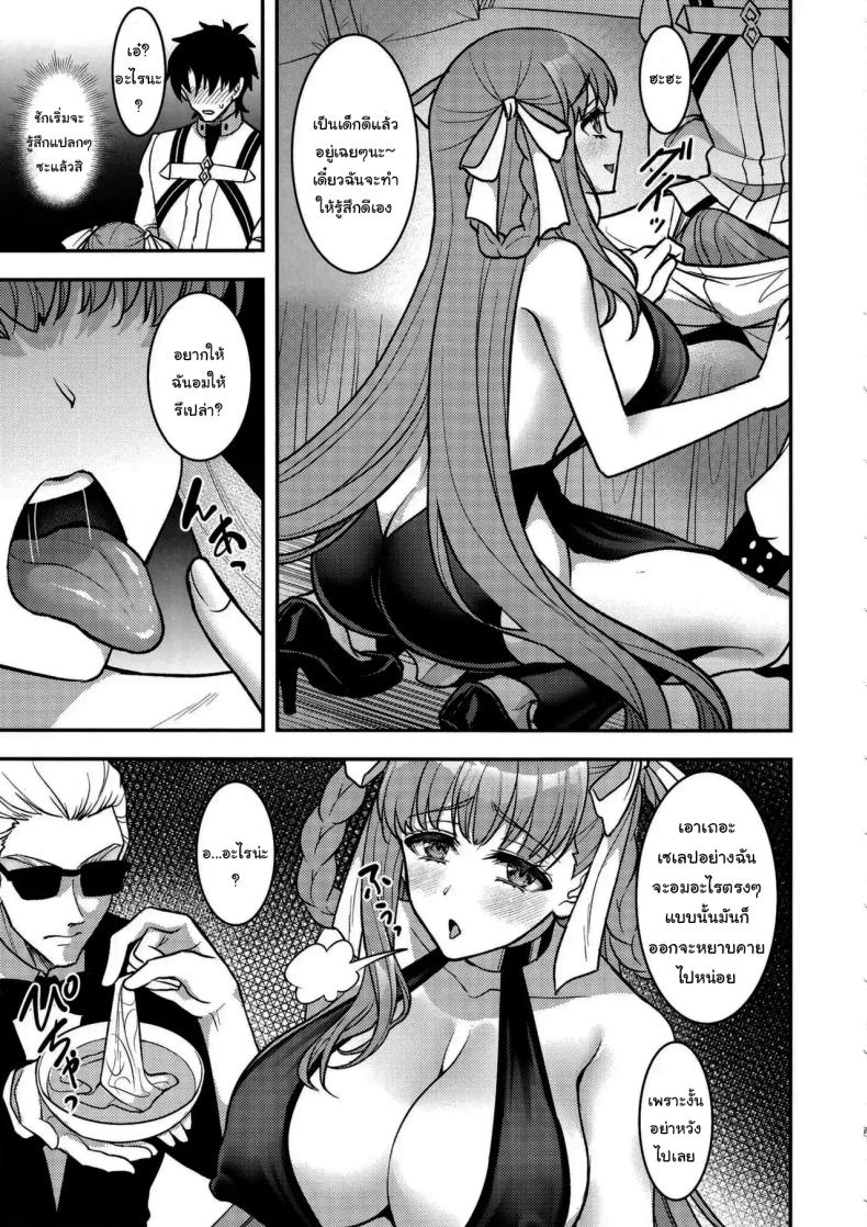 ดูเหมือนเครื่องจะมีปัญหานะ ภาพ 3