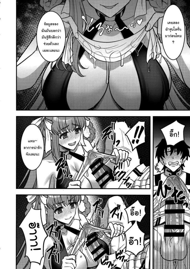 ดูเหมือนเครื่องจะมีปัญหานะ ภาพ 4