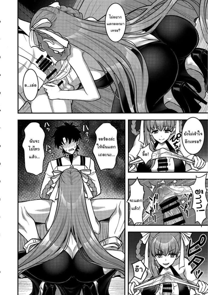 ดูเหมือนเครื่องจะมีปัญหานะ ภาพ 6