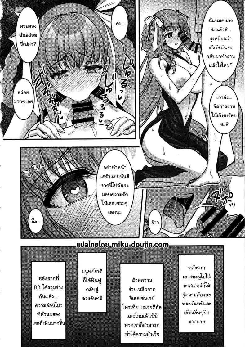 ดูเหมือนเครื่องจะมีปัญหานะ ภาพ 26