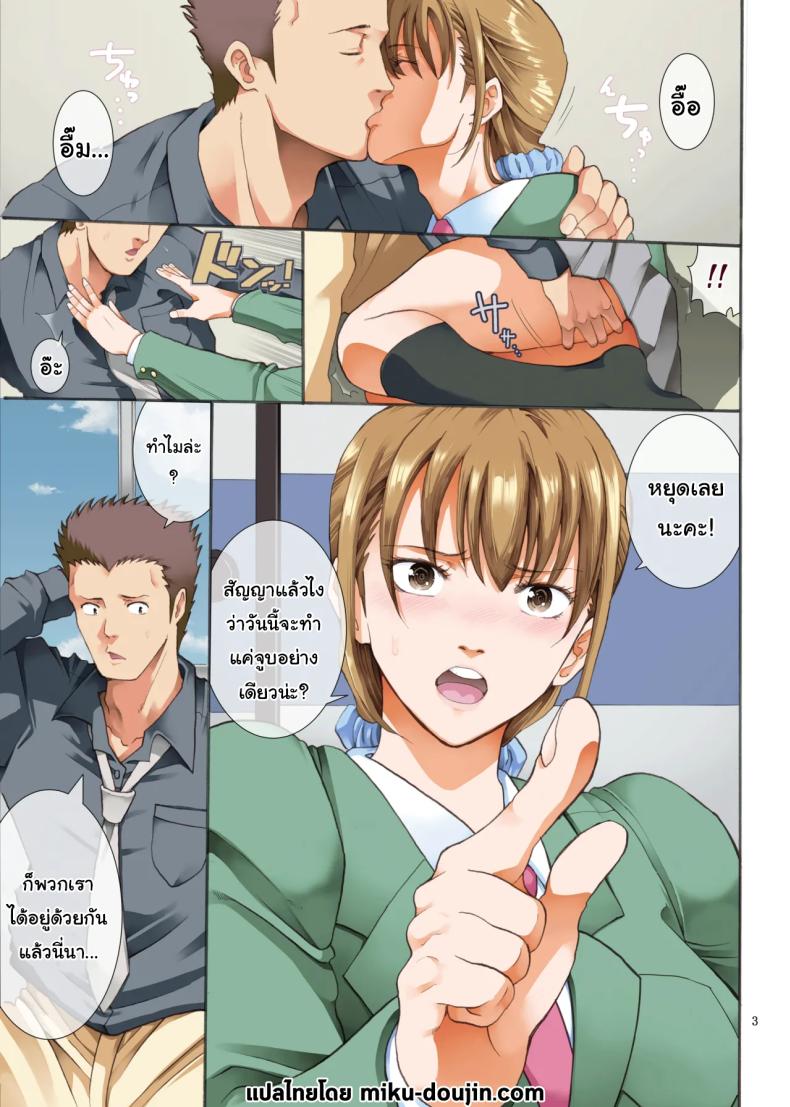 ทำตามที่บอกจะดีกว่านะรุ่นพี่ 2 ภาพ 1