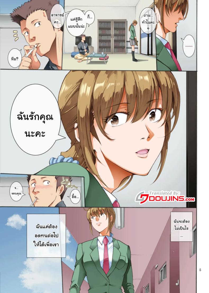 ทำตามที่บอกจะดีกว่านะรุ่นพี่ 2 ภาพ 3