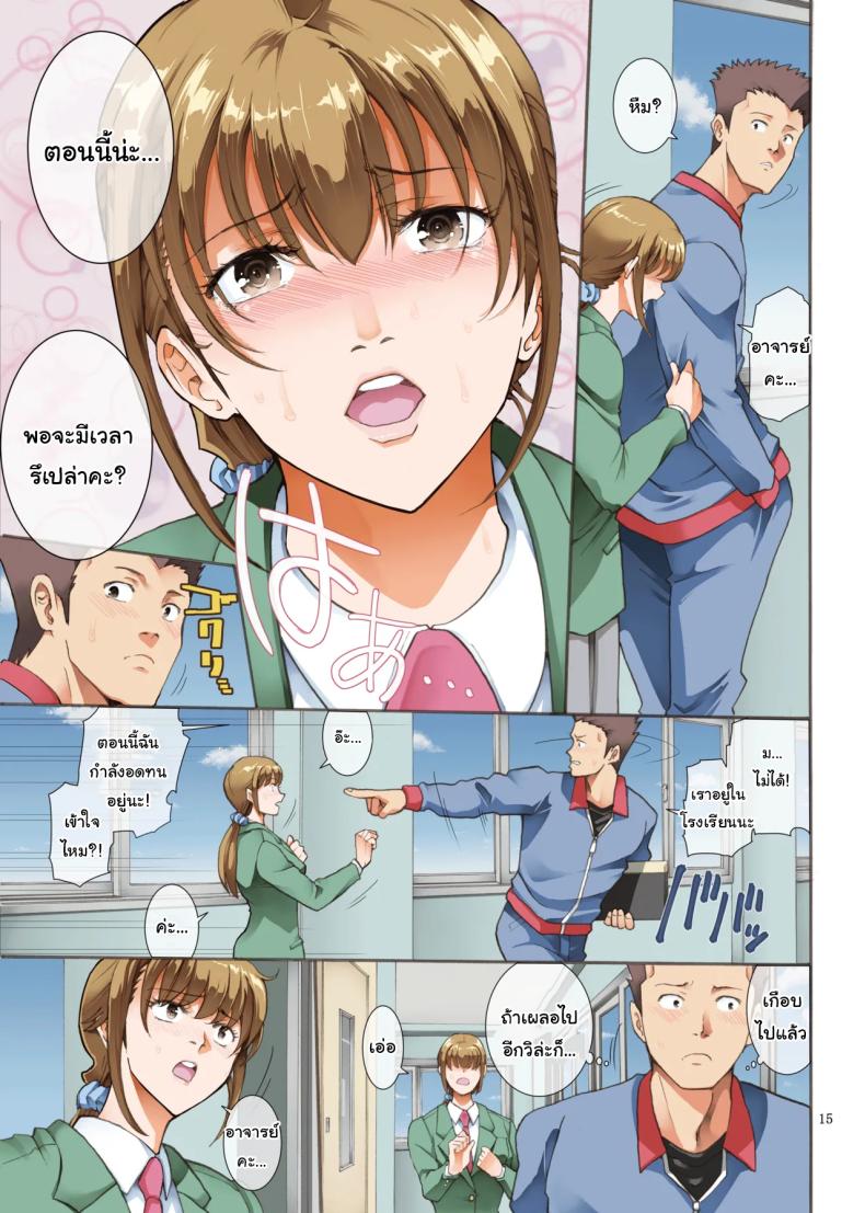 ทำตามที่บอกจะดีกว่านะรุ่นพี่ 2 ภาพ 13