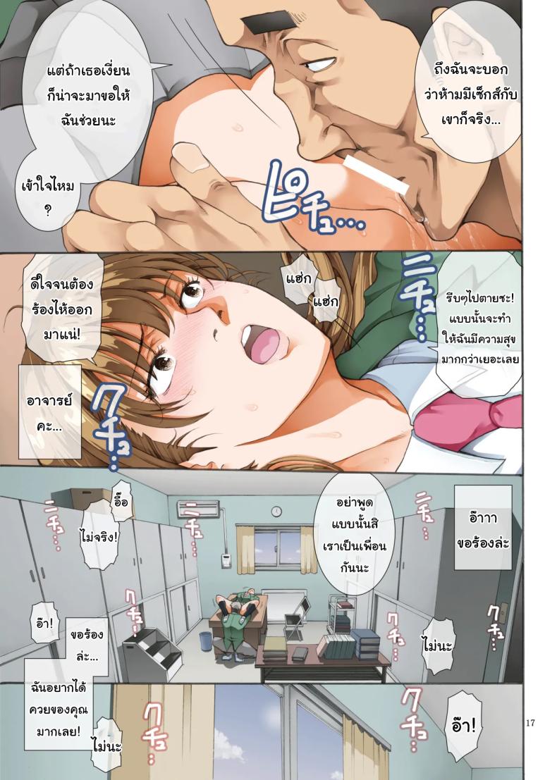 ทำตามที่บอกจะดีกว่านะรุ่นพี่ 2 ภาพ 15