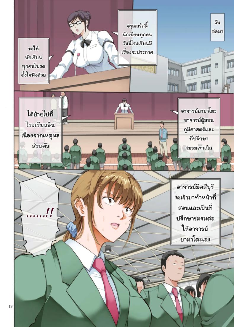 ทำตามที่บอกจะดีกว่านะรุ่นพี่ 2 ภาพ 16