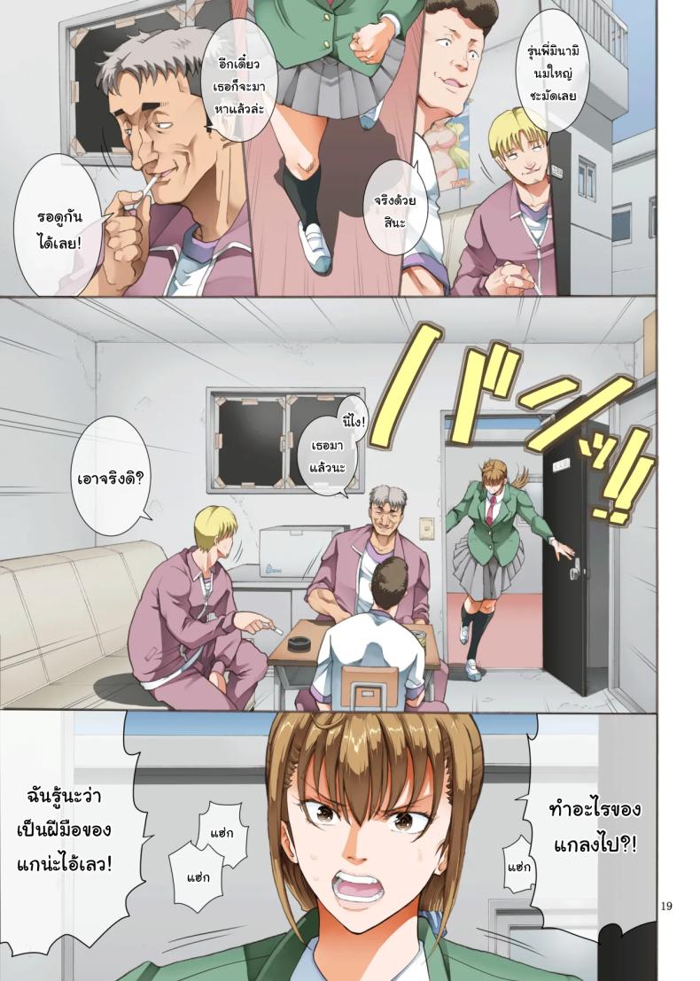 ทำตามที่บอกจะดีกว่านะรุ่นพี่ 2 ภาพ 17