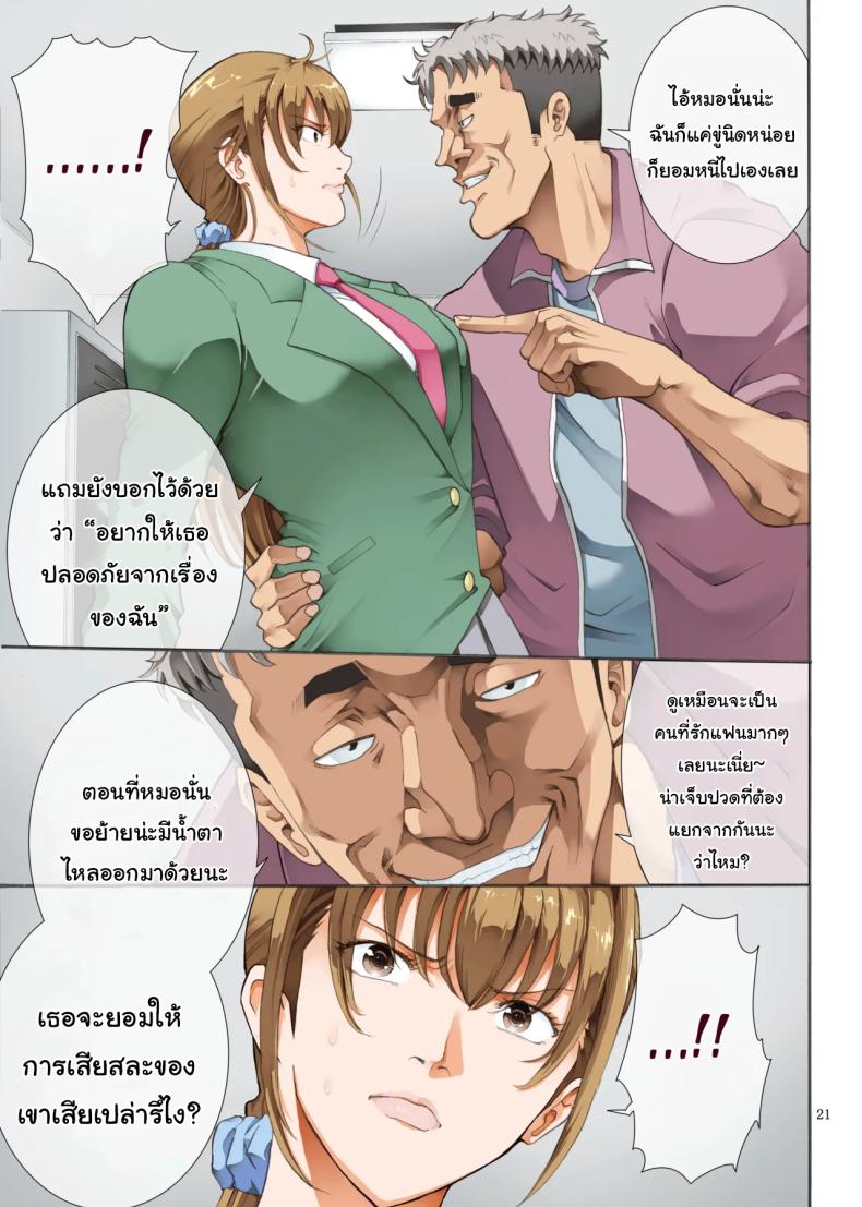 ทำตามที่บอกจะดีกว่านะรุ่นพี่ 2 ภาพ 19
