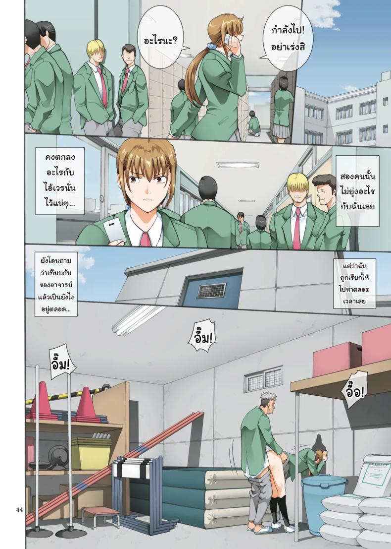 ทำตามที่บอกจะดีกว่านะรุ่นพี่ 2 ภาพ 42