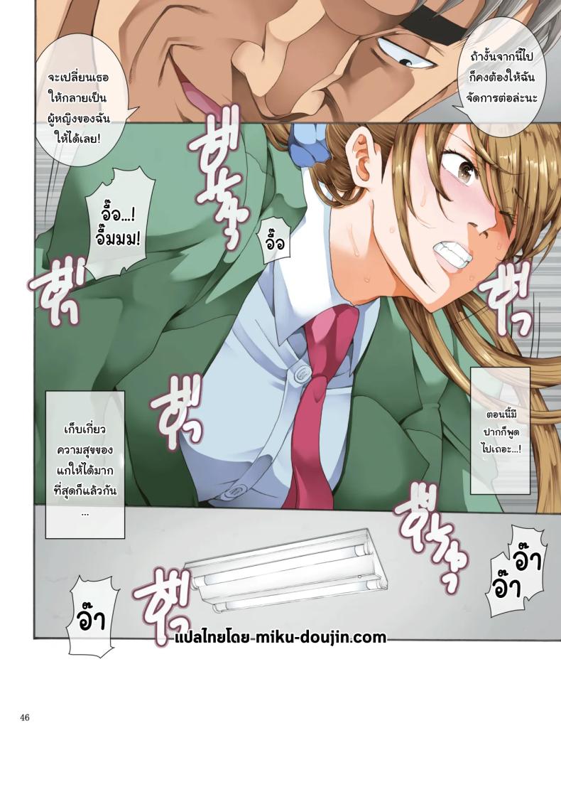 ทำตามที่บอกจะดีกว่านะรุ่นพี่ 2 ภาพ 44