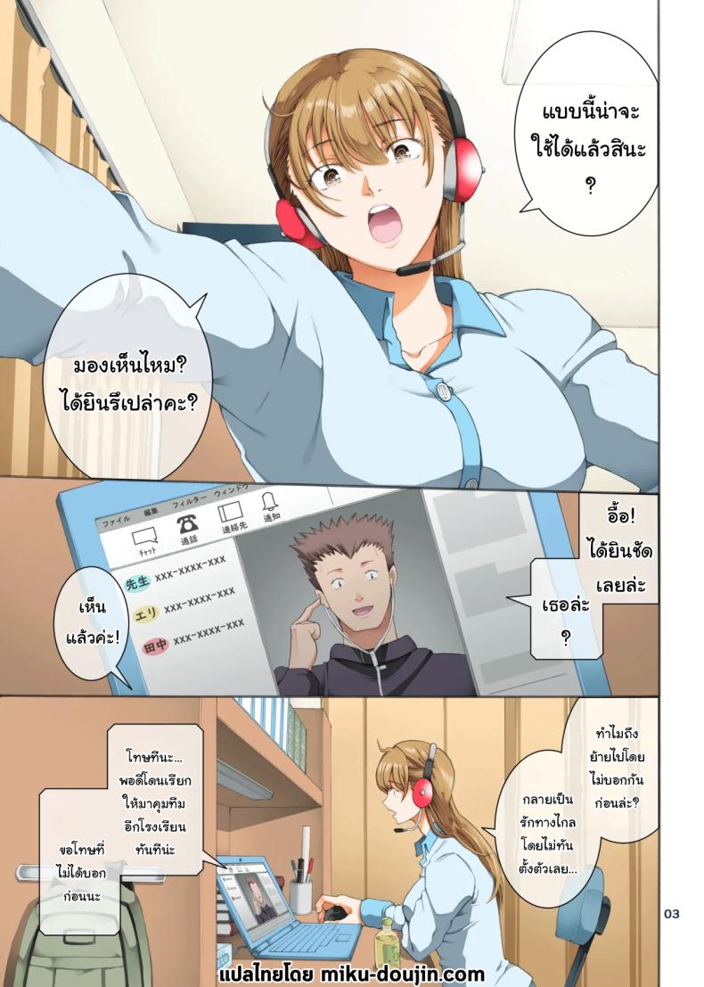 ทำตามที่บอกจะดีกว่านะรุ่นพี่ 3 ภาพ 1
