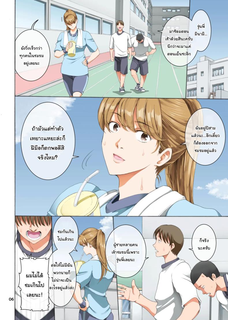 ทำตามที่บอกจะดีกว่านะรุ่นพี่ 3 ภาพ 4