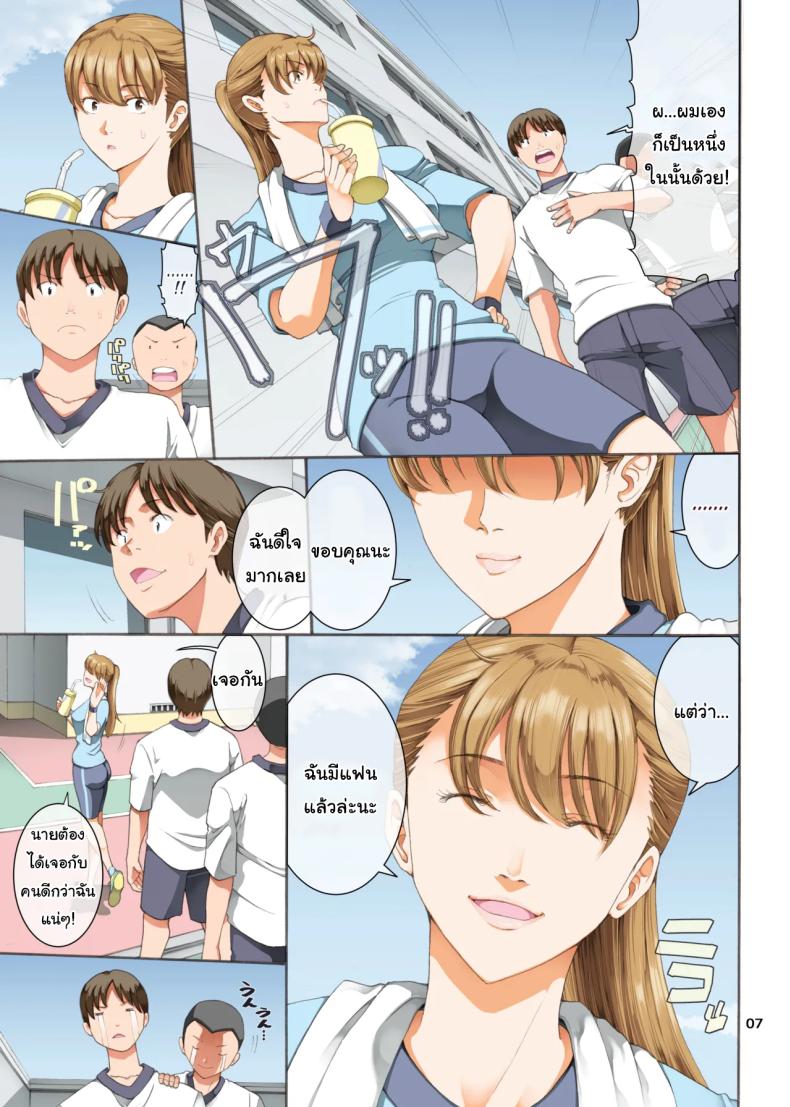 ทำตามที่บอกจะดีกว่านะรุ่นพี่ 3 ภาพ 5