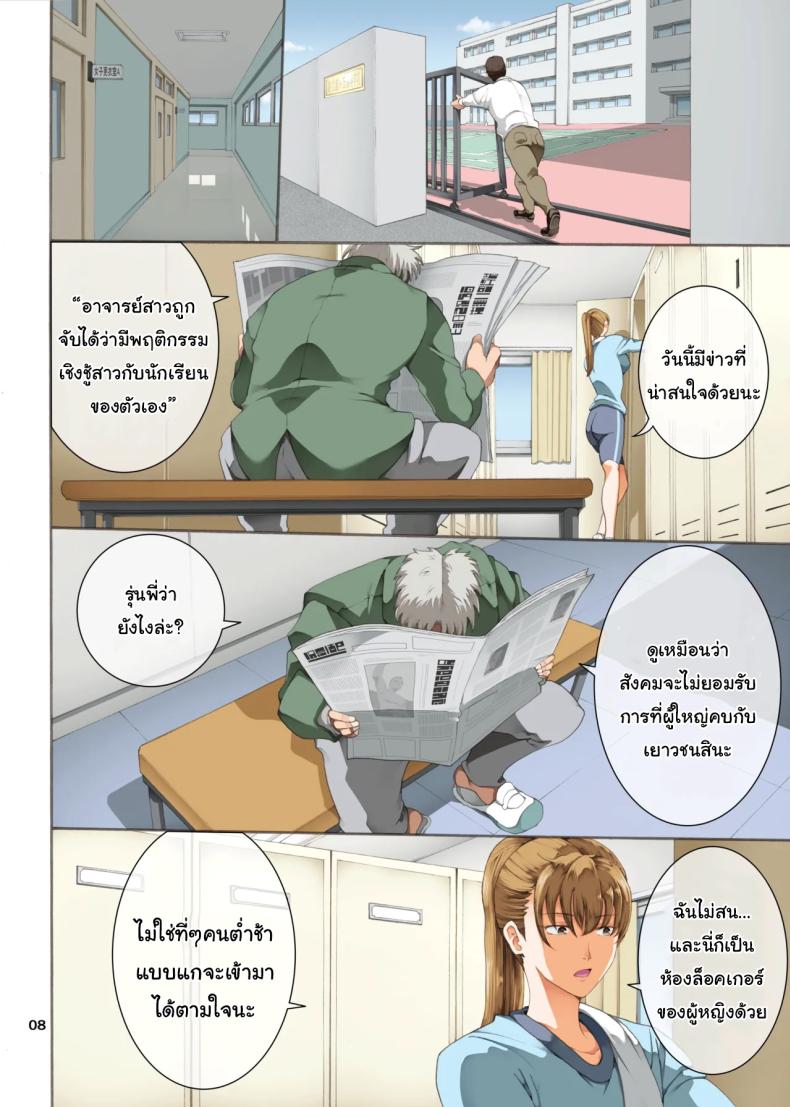 ทำตามที่บอกจะดีกว่านะรุ่นพี่ 3 ภาพ 6