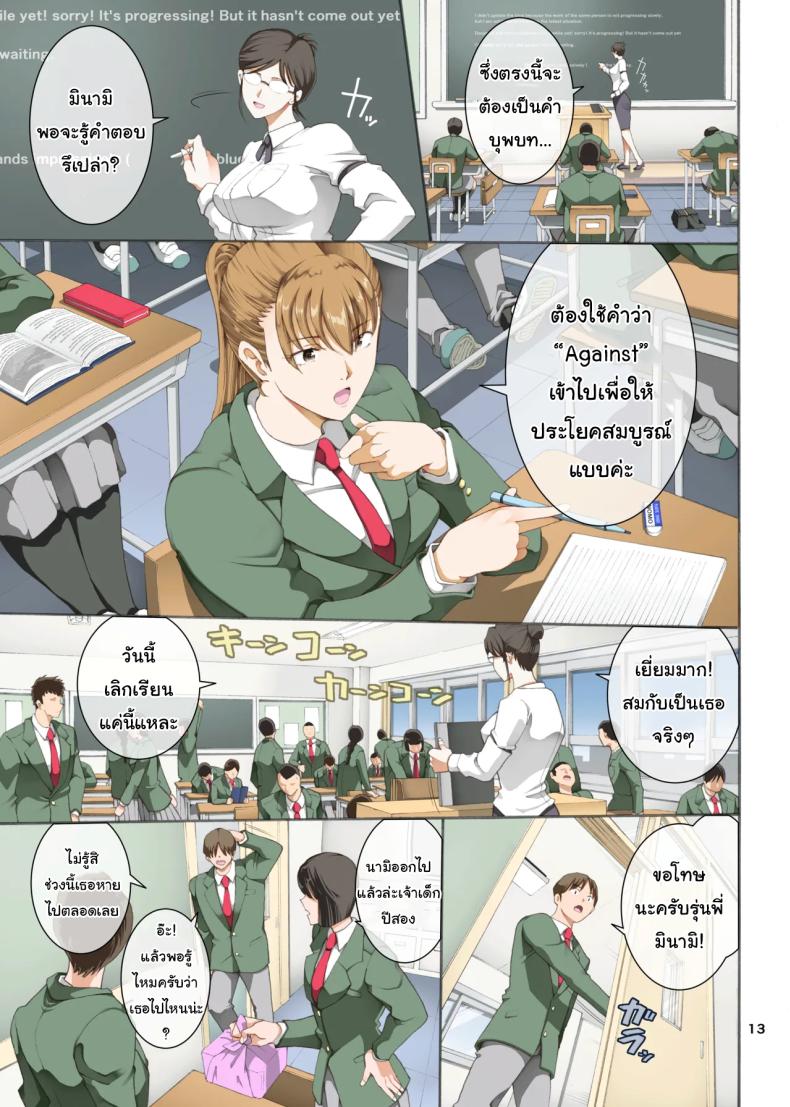 ทำตามที่บอกจะดีกว่านะรุ่นพี่ 3 ภาพ 11