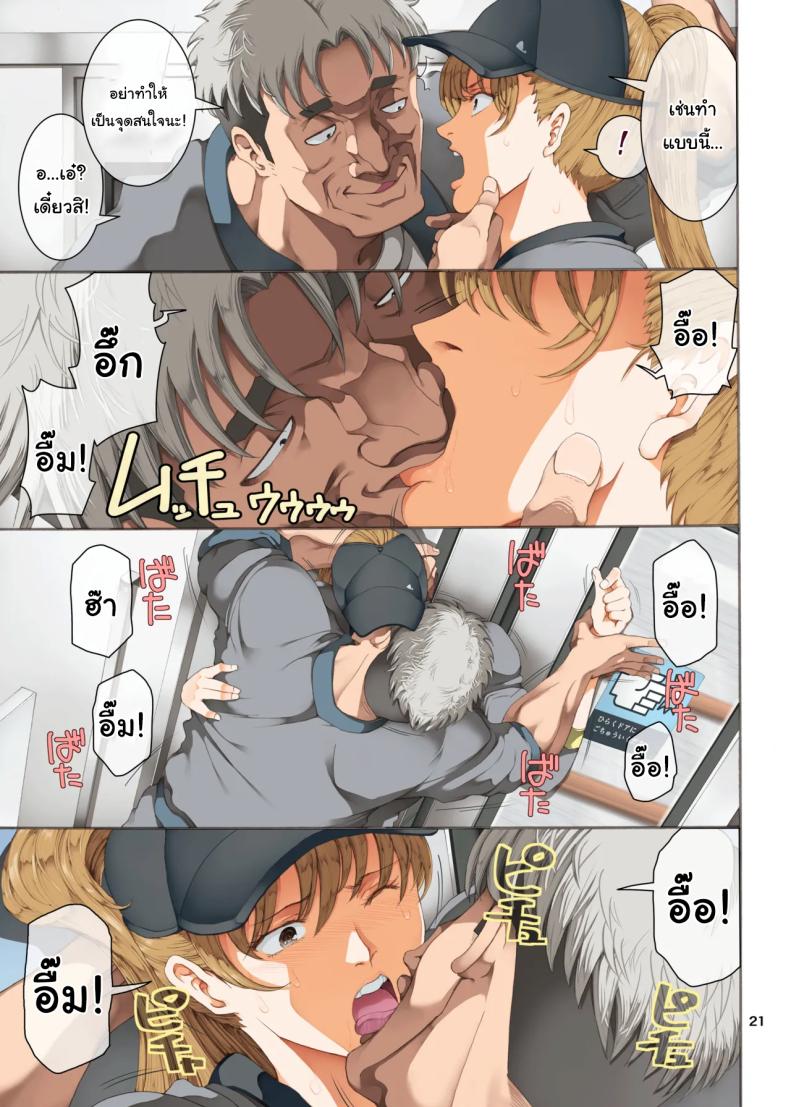 ทำตามที่บอกจะดีกว่านะรุ่นพี่ 3 ภาพ 19