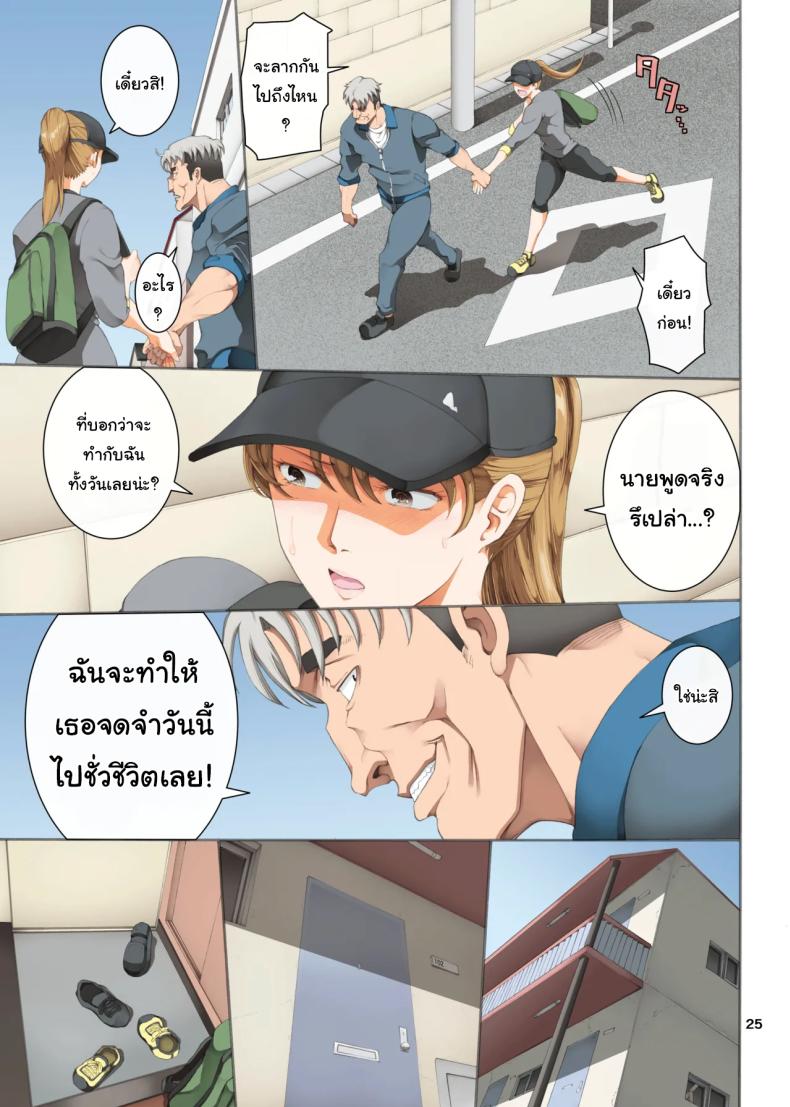 ทำตามที่บอกจะดีกว่านะรุ่นพี่ 3 ภาพ 23