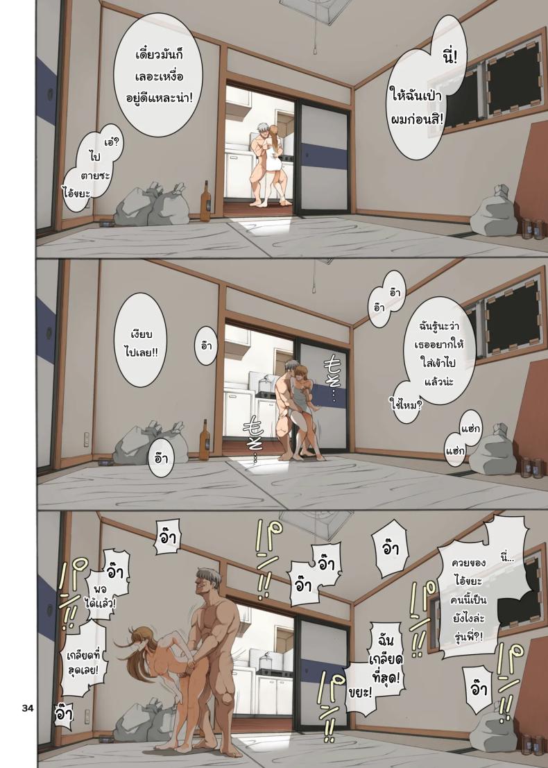 ทำตามที่บอกจะดีกว่านะรุ่นพี่ 3 ภาพ 32