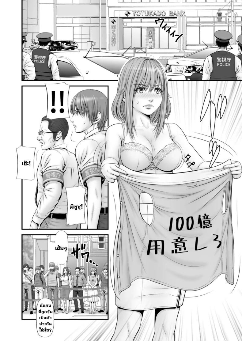 แฟนถูกจับเป็นตัวประกัน ภาพ 5