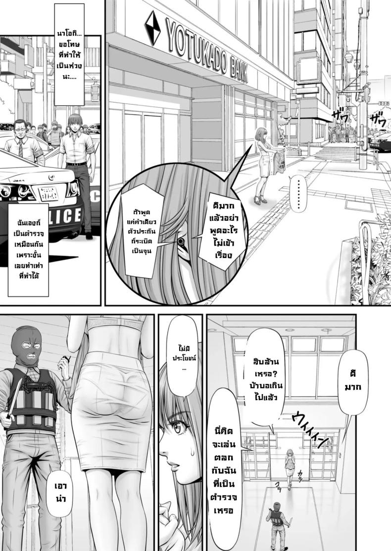 แฟนถูกจับเป็นตัวประกัน ภาพ 6