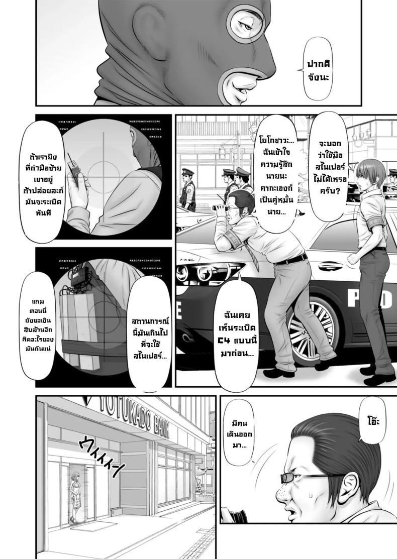 แฟนถูกจับเป็นตัวประกัน ภาพ 7