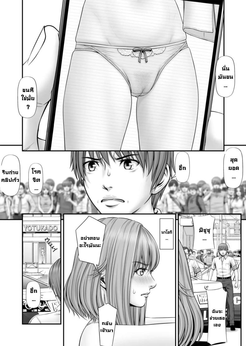 แฟนถูกจับเป็นตัวประกัน ภาพ 9