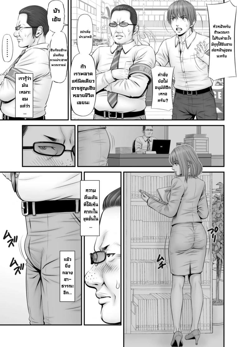 แฟนถูกจับเป็นตัวประกัน ภาพ 10