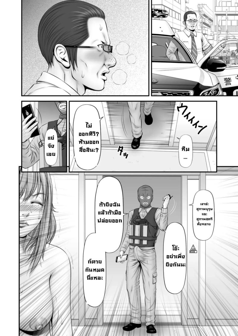 แฟนถูกจับเป็นตัวประกัน ภาพ 21