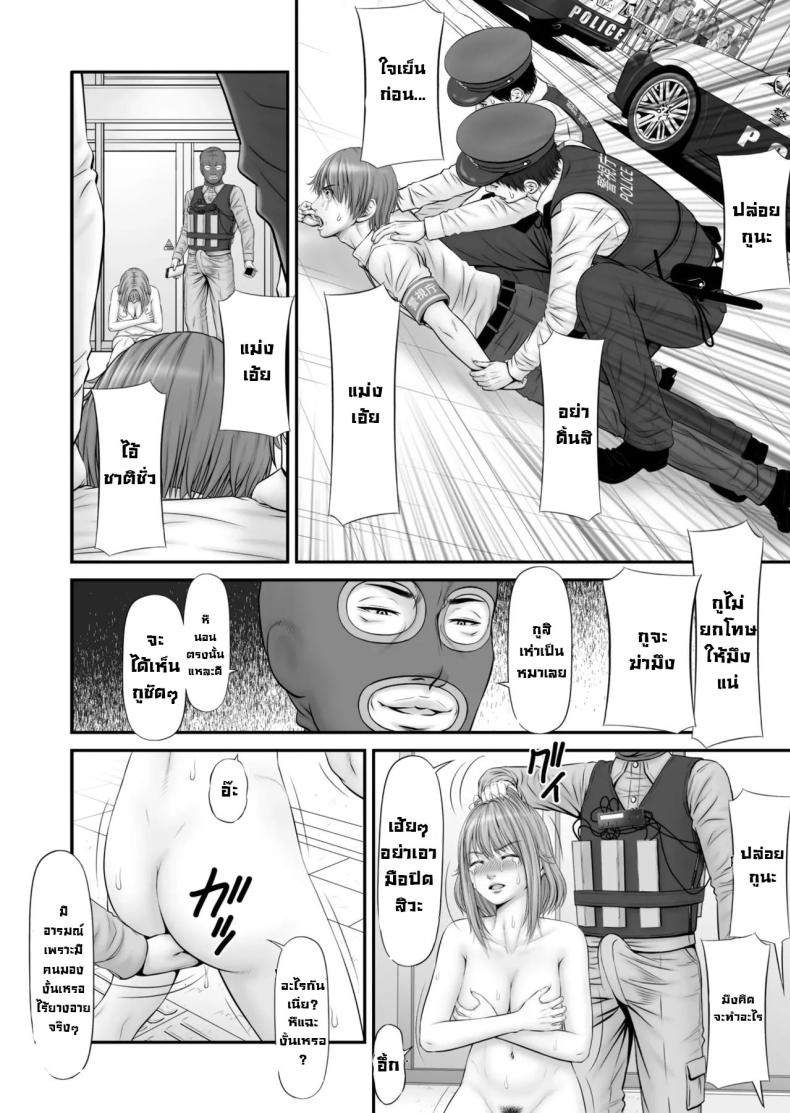 แฟนถูกจับเป็นตัวประกัน ภาพ 23