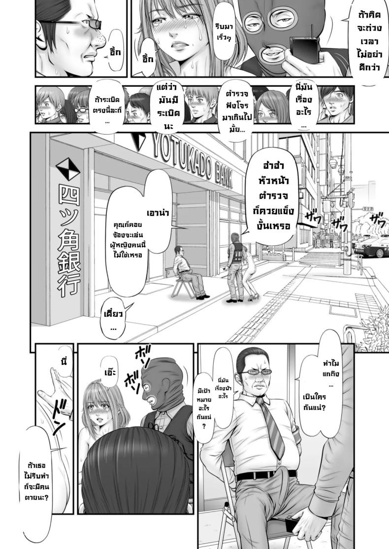 แฟนถูกจับเป็นตัวประกัน ภาพ 25