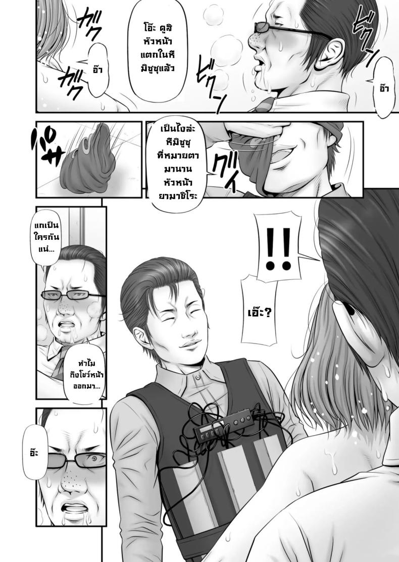 แฟนถูกจับเป็นตัวประกัน ภาพ 41