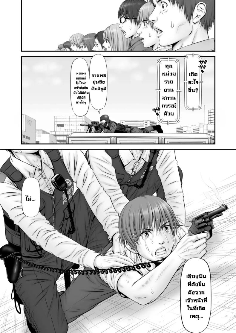 แฟนถูกจับเป็นตัวประกัน ภาพ 54