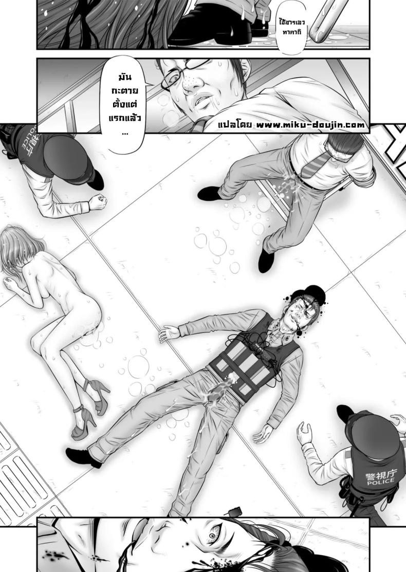 แฟนถูกจับเป็นตัวประกัน ภาพ 55