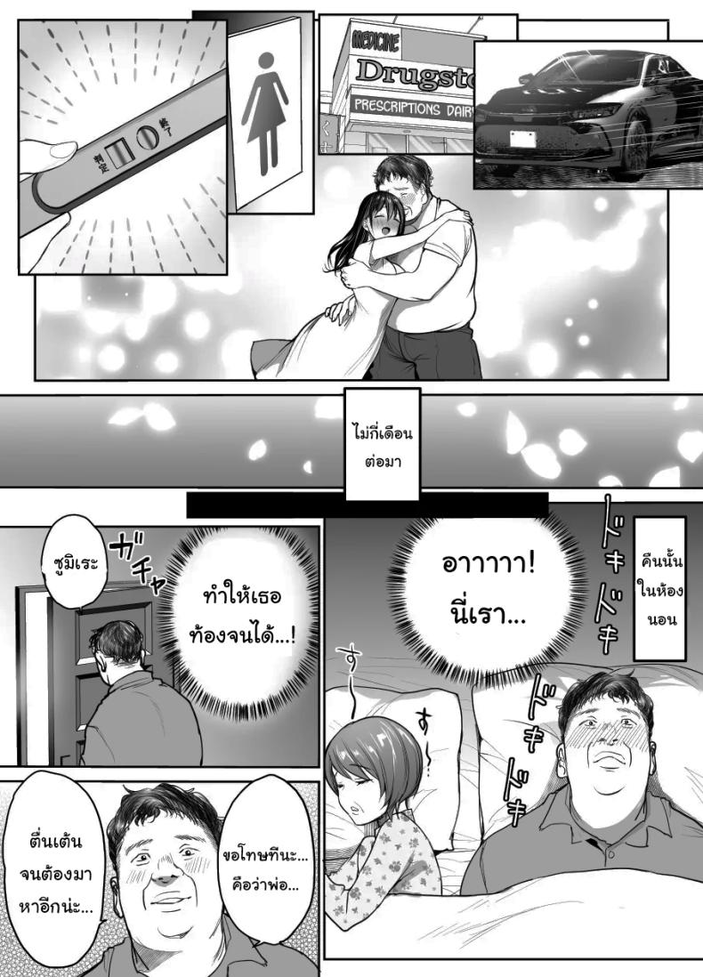 พ่อเลี้ยงสู่พ่อคน 2 ภาพ 10