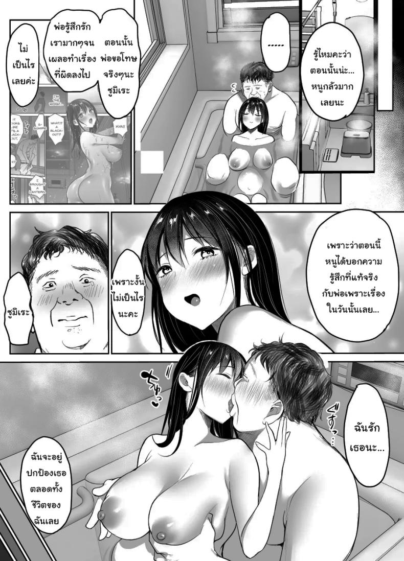 พ่อเลี้ยงสู่พ่อคน 2 ภาพ 25